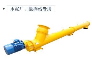 可以用户输送干水泥粉、潮湿的水泥,小时输送量可以达到134立方